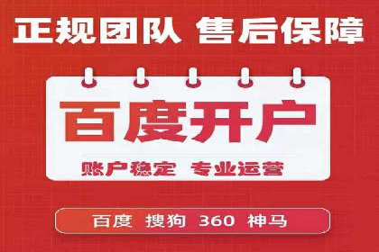 案例解读：百度竞价托管公司助力企业快速盈利